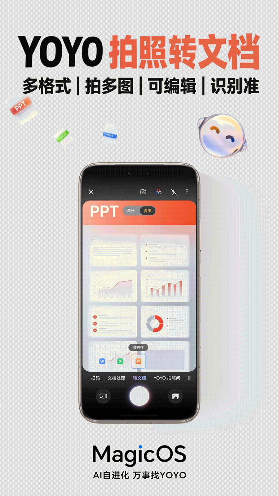 刚刚看到了荣耀手机一个非常有趣的功能，就是依托MagicOS 10，利用YOYO