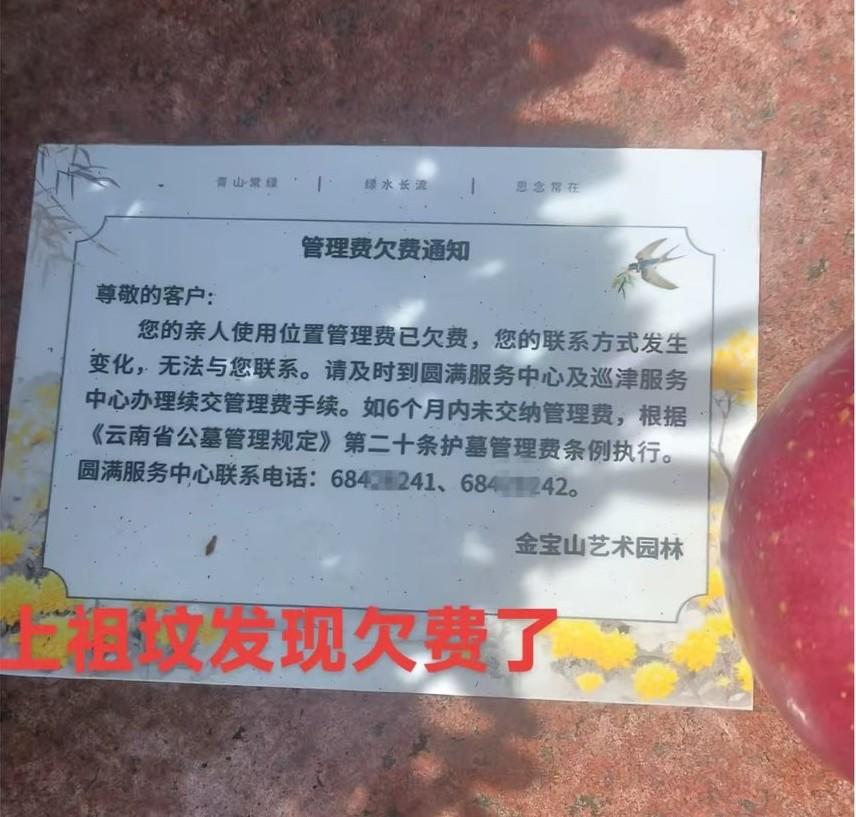 当前墓地这事儿，本质是个“击鼓传花”的死局。

现在墓地贵得离谱，是因为把“永久