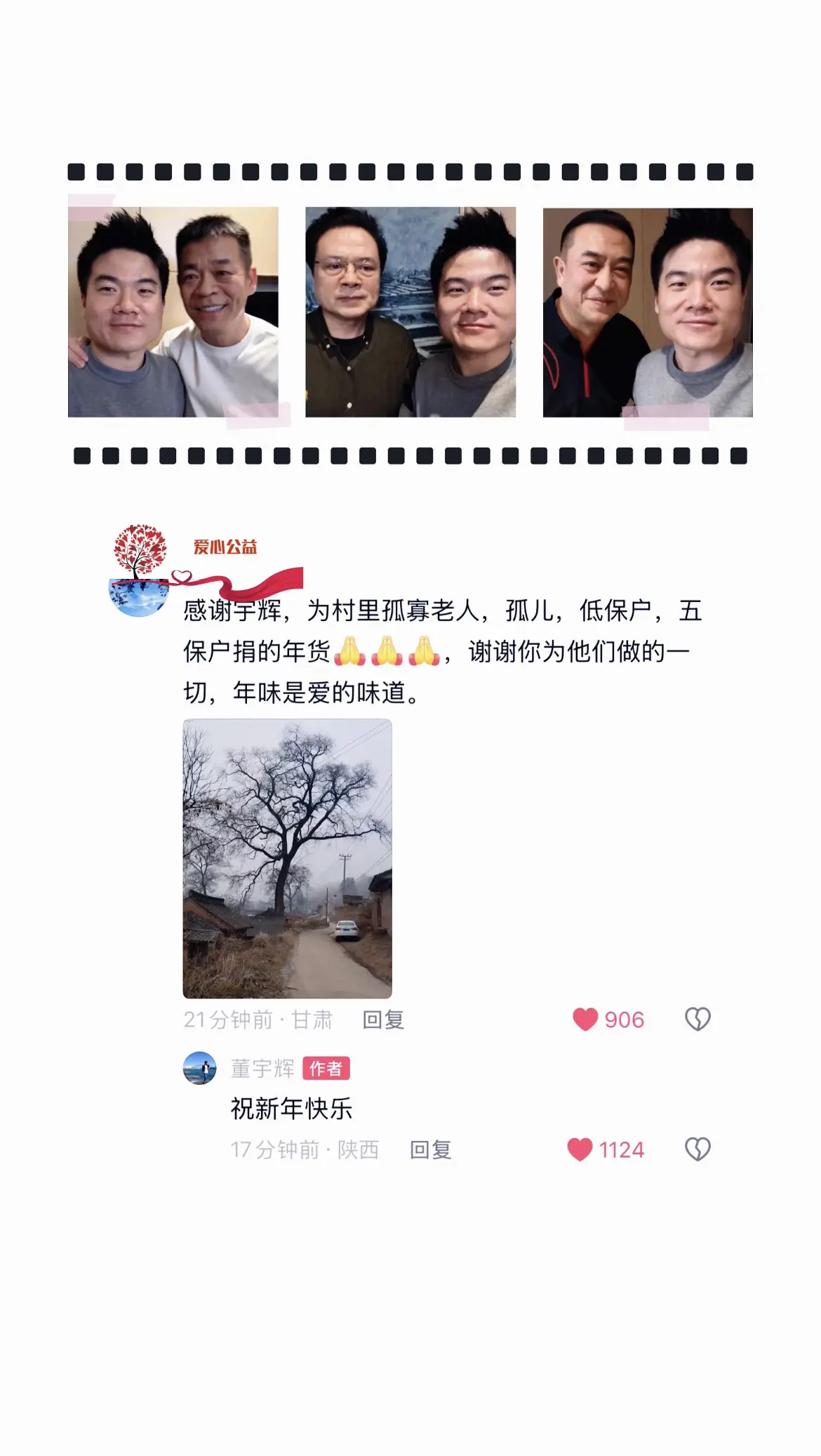 回复  行善不语 新年快乐