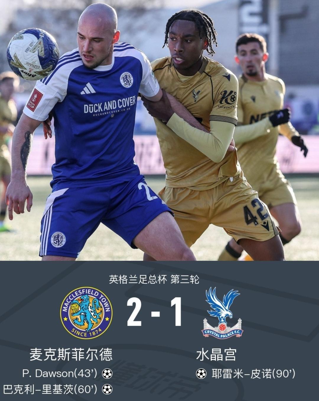 惊天大爆冷！英超球队输给了第6级别球队！
球迷社媒发泄怒火：简直是耻辱！
在今晚