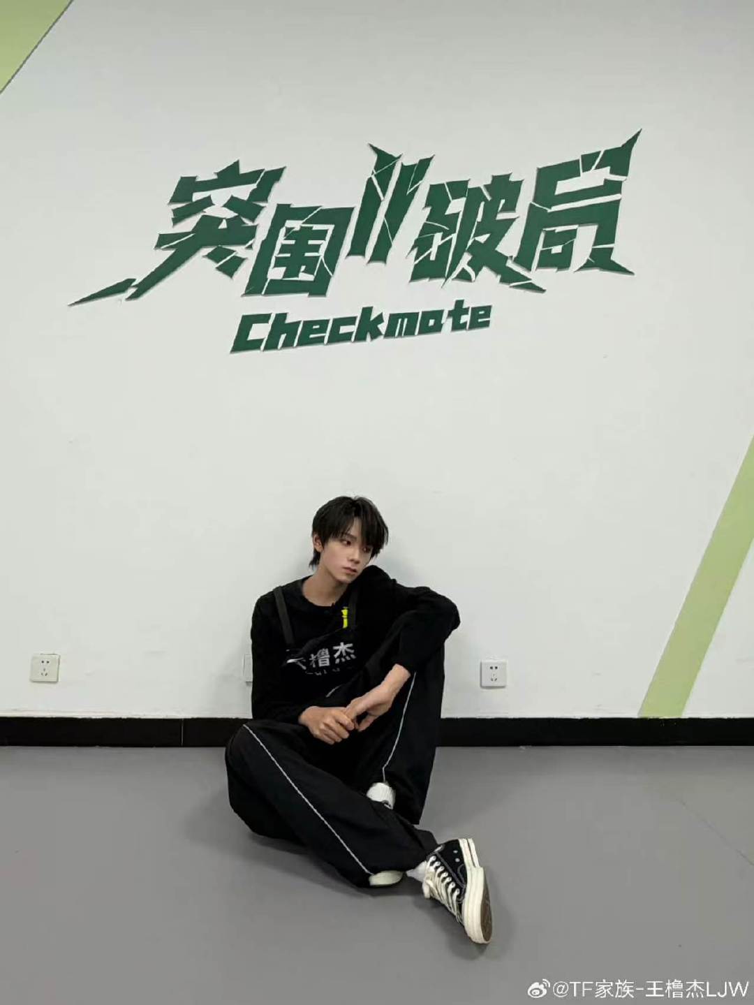王橹杰晒突围训练照王橹杰突围训练plog 已经开始期待住了！ 