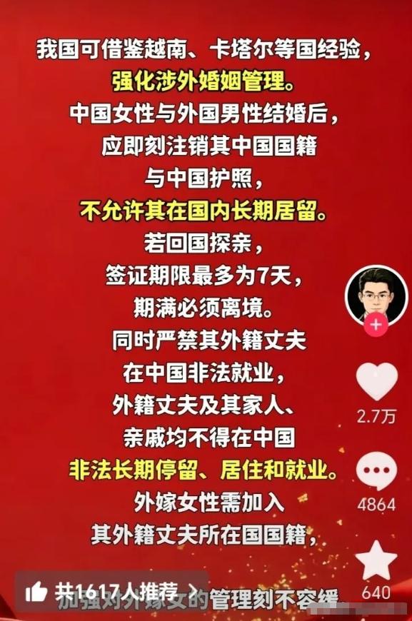 我要是那个嫁给印度人接公婆来华养老的网红
我肯定毫不犹豫配合相关管理要求主动梳理