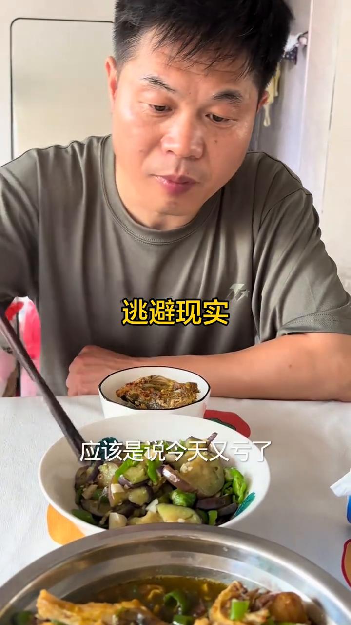 逃避现实。
今天又踩坑了，应该是说今天又亏了。好好吃饭、好好睡觉、好好工作、好好