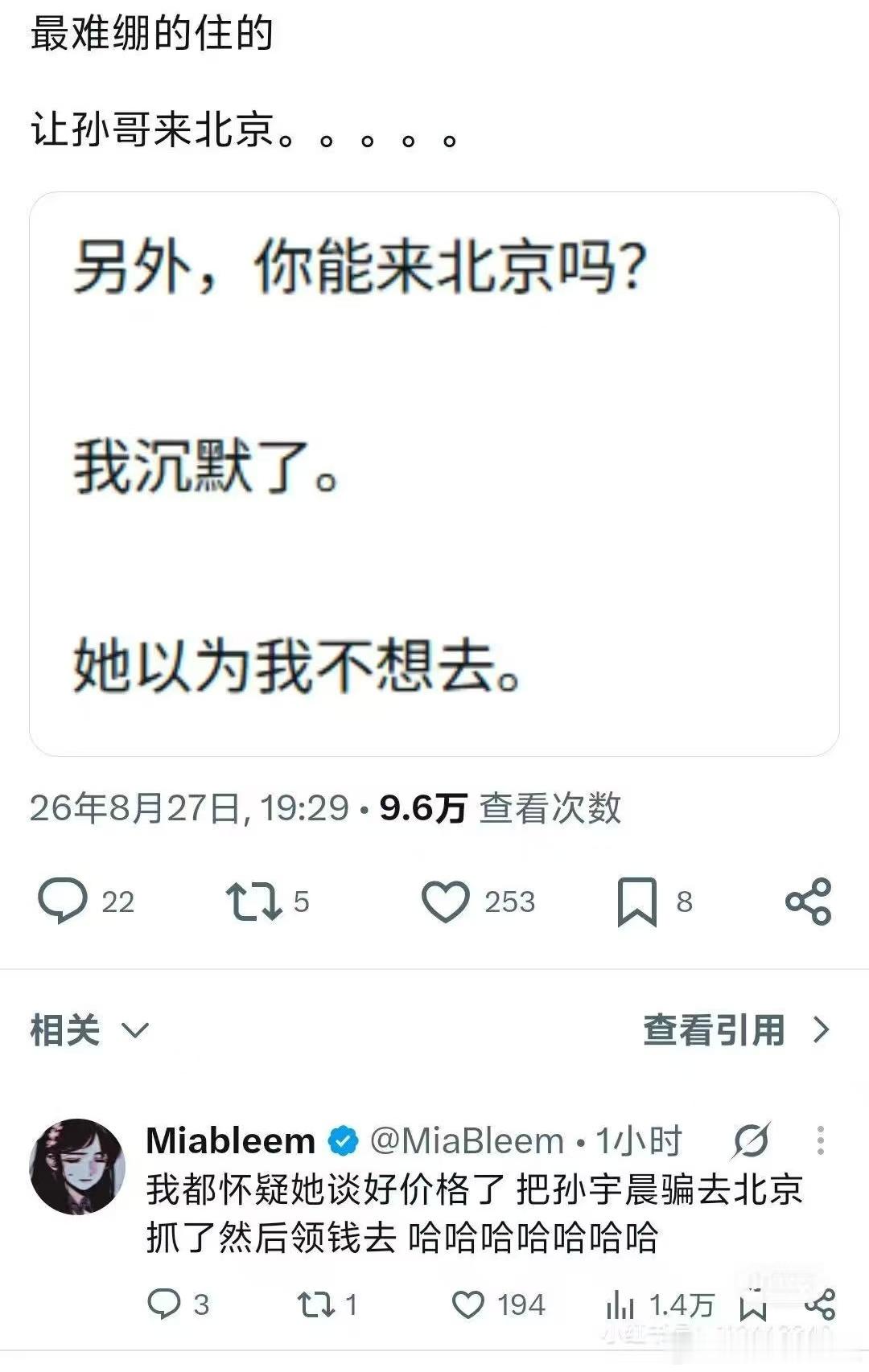 景甜是燕子吗？ ​​​