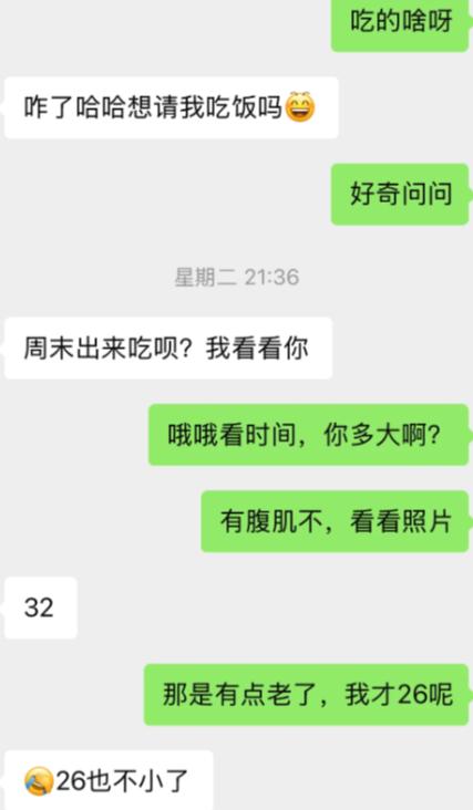 张阿姨牵线的相亲，女方直接把男生问懵了。 刚搭话就主动邀约周末见面，结果女生开启