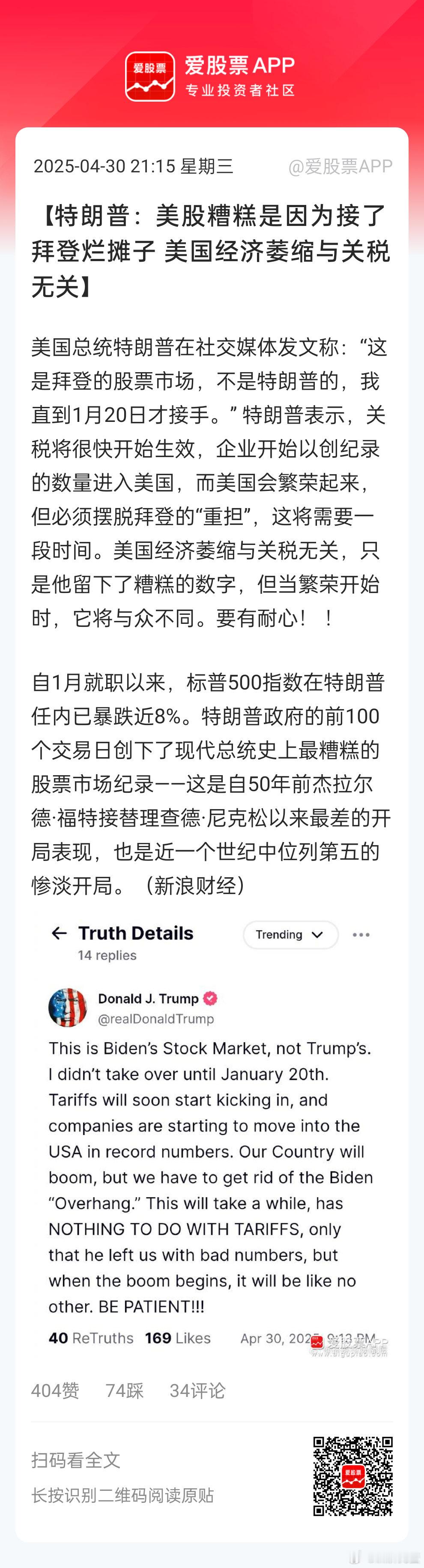 [思考]万税爷成甩锅帝。。。但是按照约定俗成，谁任期内跌的，就算谁的[doge]