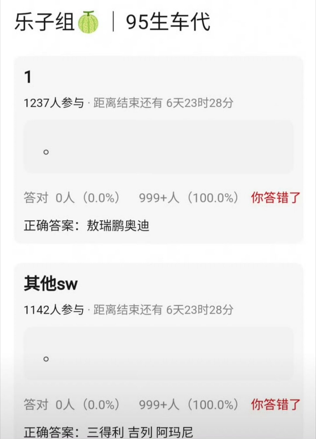 敖瑞鹏奥迪要来了...95生拿车代的屈指可数，还是奥迪。。 