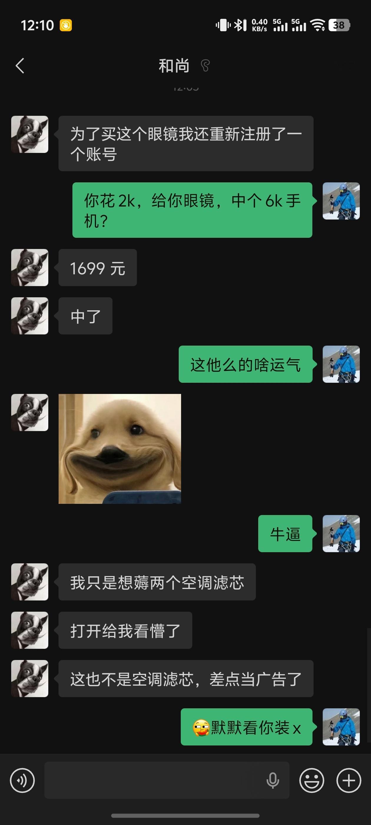 理想ai眼镜livis 抽iphone手机被我同学中了跟我一起跑219的哥们我推