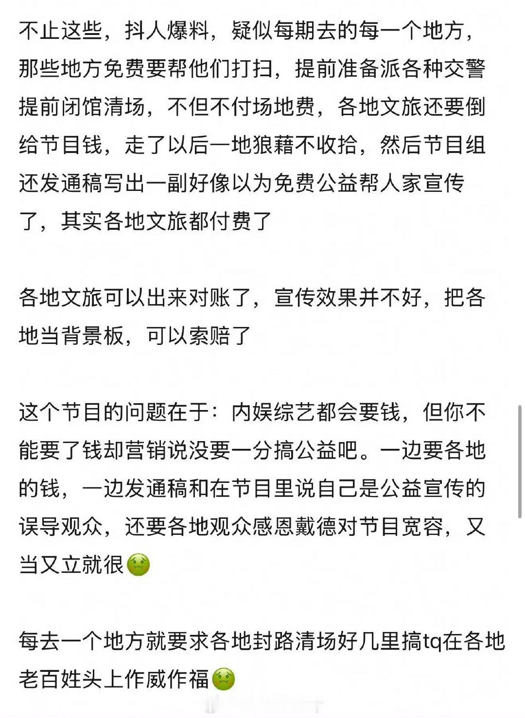 跑男这节目是气数将尽了么跑男是气数将尽了么 口碑成啥了 