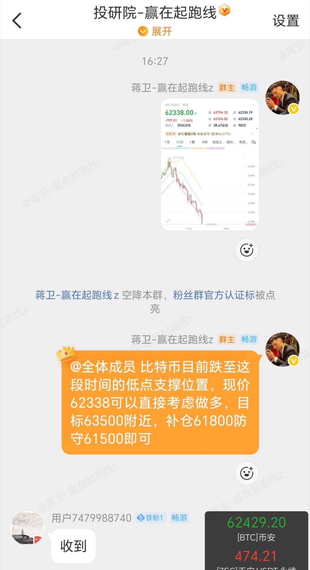 大饼埋伏看涨位置到达。现在可以进场了，全部通知到位。备好零食，可乐汽水。边看电视
