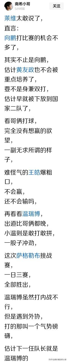作为国乒男队重点打造的两位关键球员向鹏和温瑞博来说，在当下正在进行的WTT萨格勒