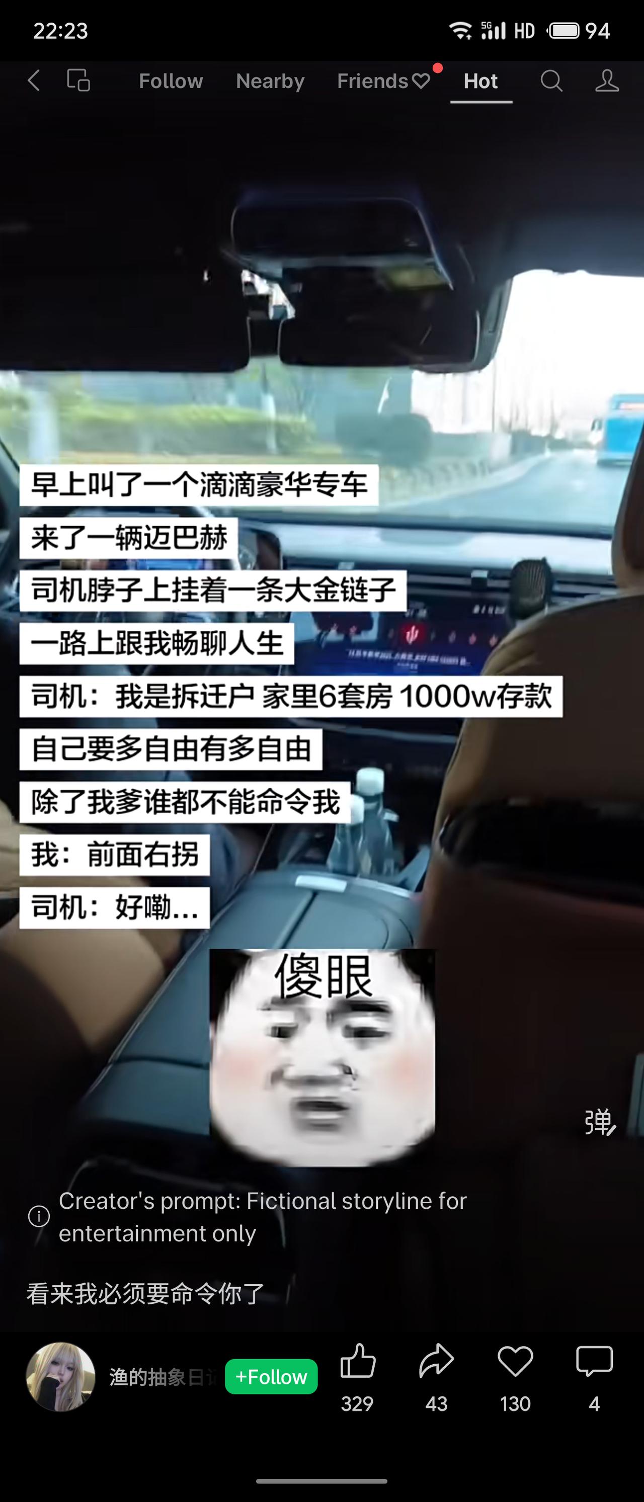 拆迁户司机开迈巴赫，戴金链吹嘘“除了爹没人能命令我”，乘客一句“前面右拐”，他立