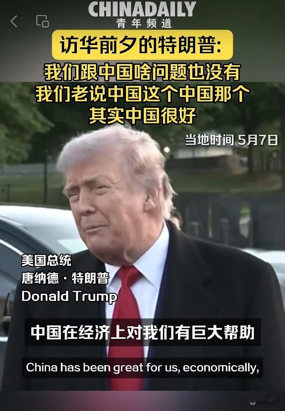 特朗普夸奖中国