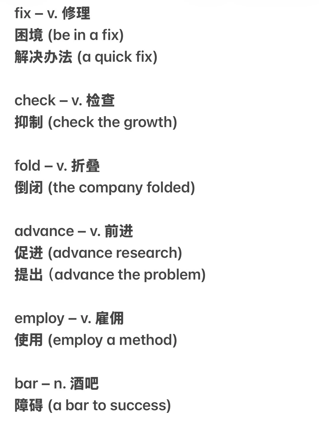 上海高考英语小猫完型填空常考熟词生义
