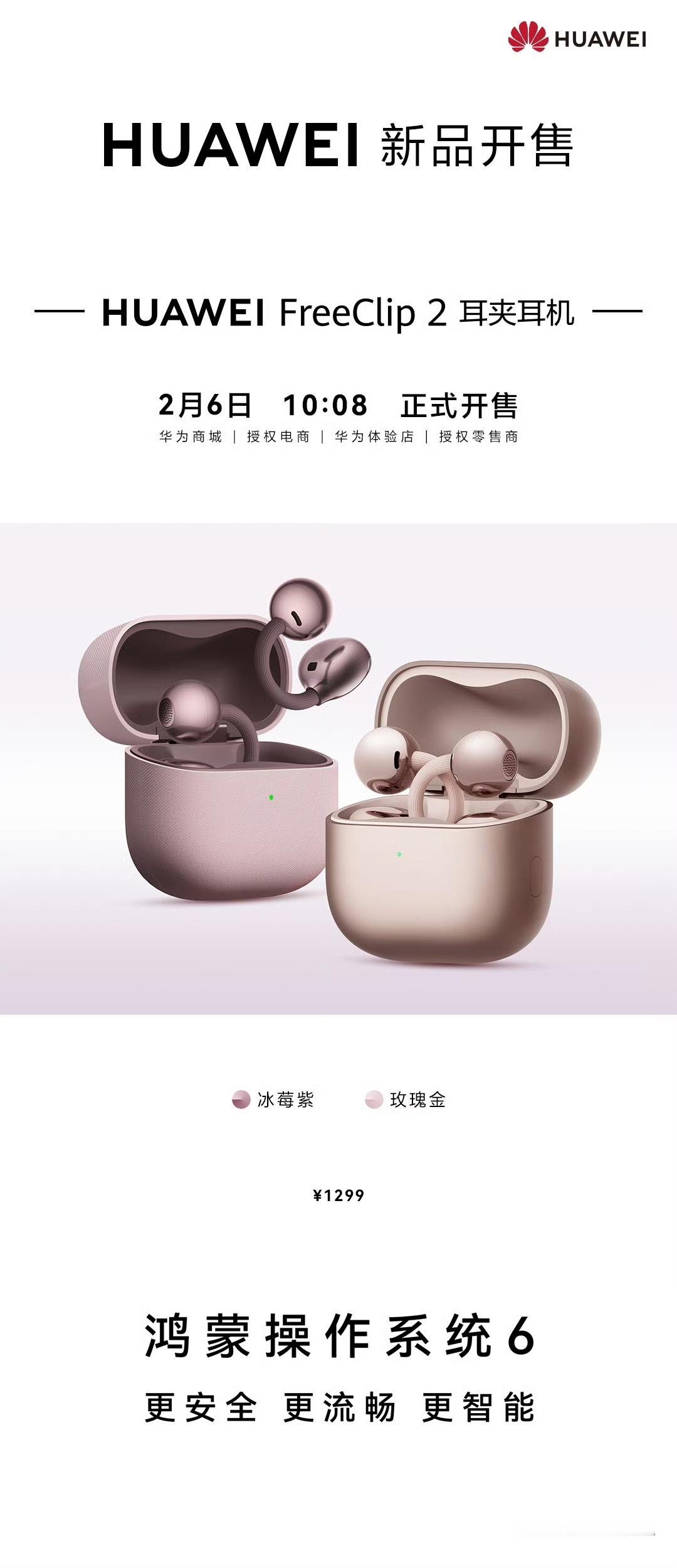 我也成了回家会带礼物的大人姐妹们！听我的，FreeClip2新配色可以直接当首饰