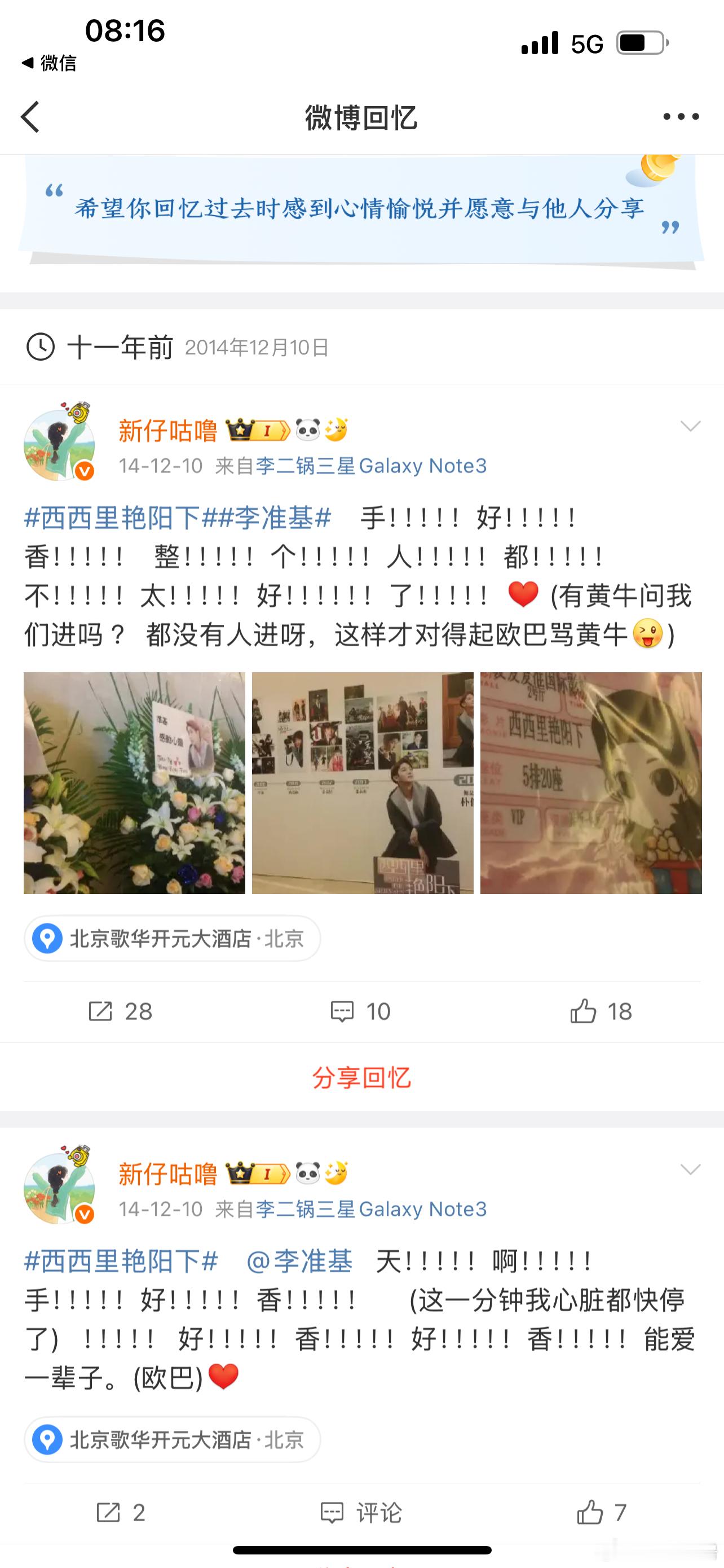 生活手记心情（很羞耻）的分享过去