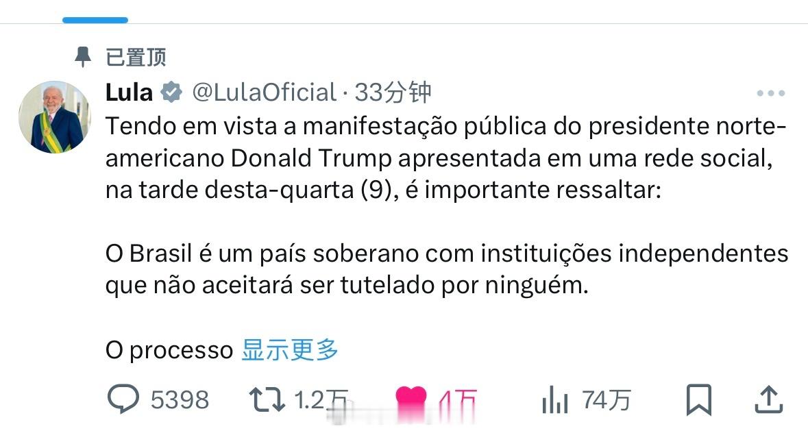 卢拉强硬回应特朗普50％关税和对前右翼总统博索纳罗的声援 ​​​