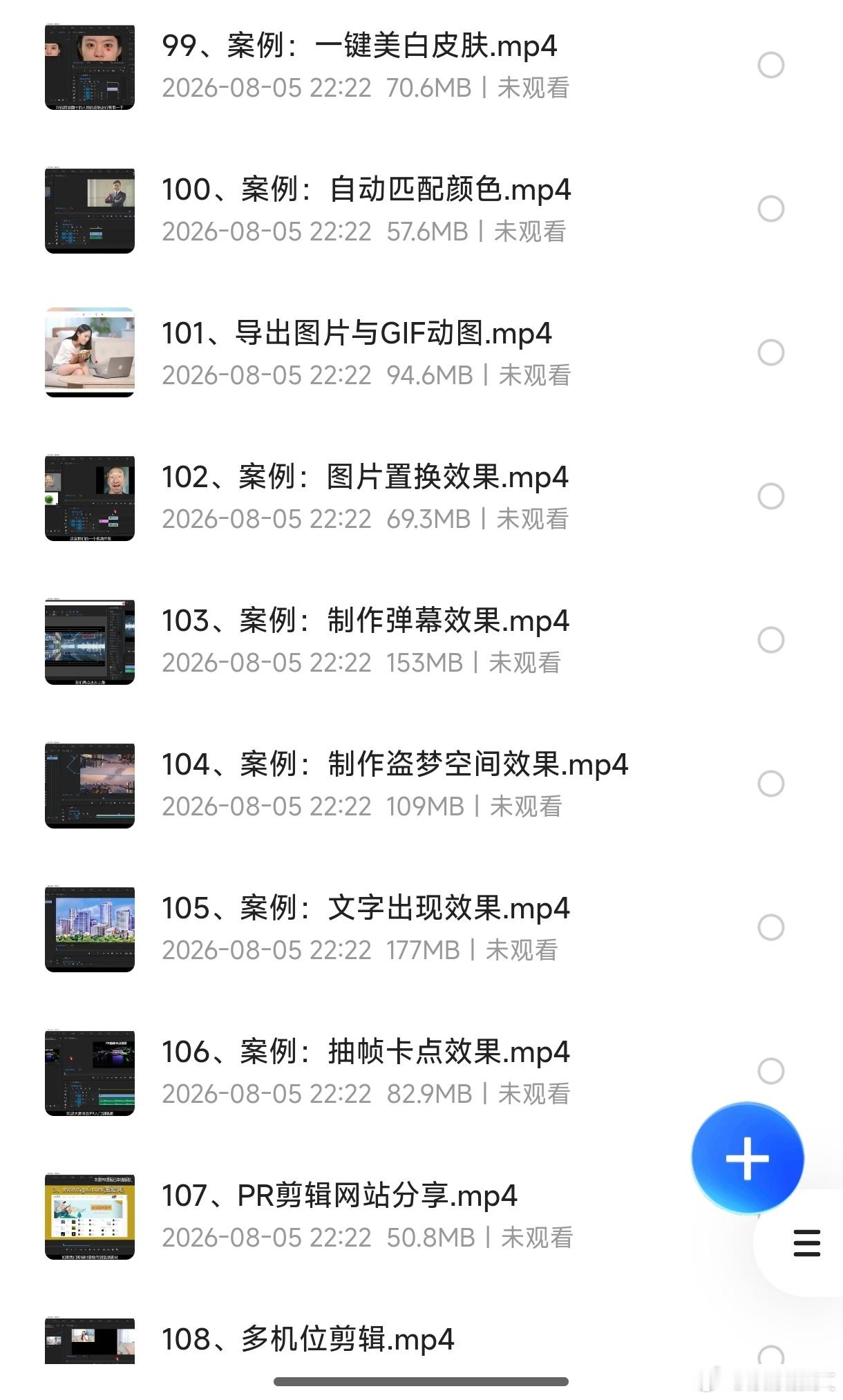 PR  108节大师速成课从零起步认识和学习PR入门到精通，熟练使用软件工具和功