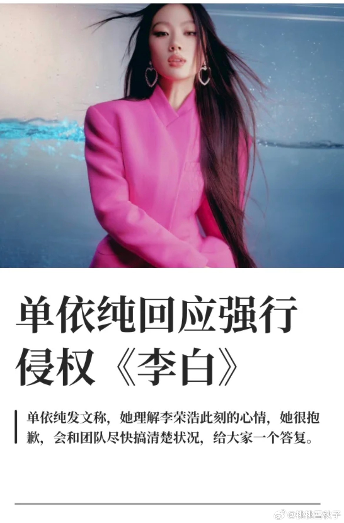 李荣浩今天不将就？？？他之前不是把版权给单依纯了吗不然怎么在歌手上唱搞不懂这个版