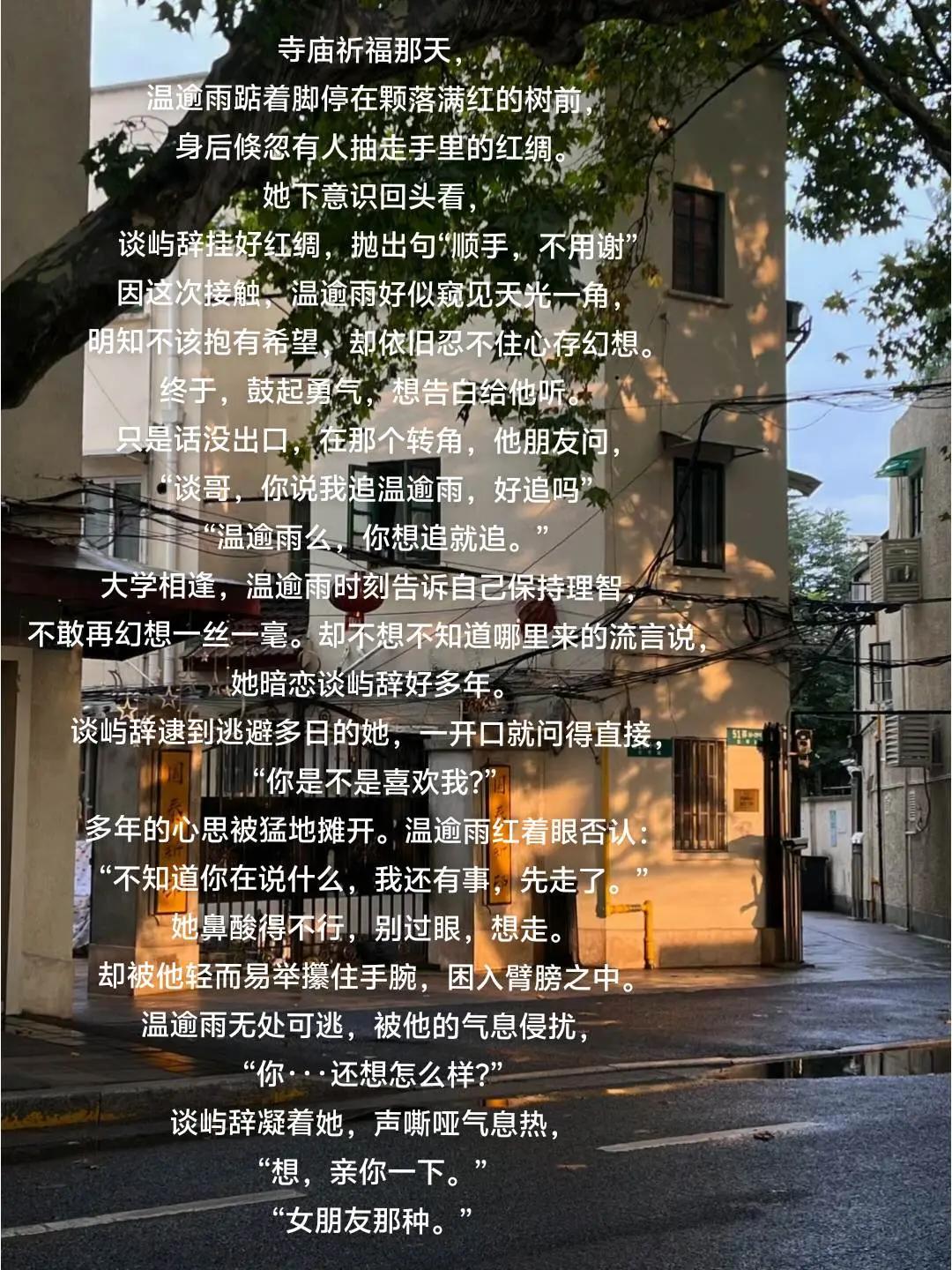 《像鱼》by澄礼