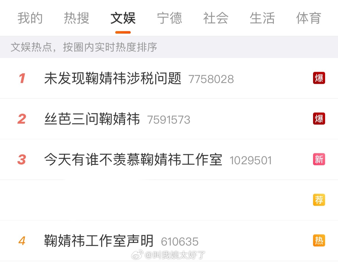 看来郭敬明今晚终于能睡着了🌚谁还记得他之前半夜一夜不睡在微博不停上线。未发现鞠