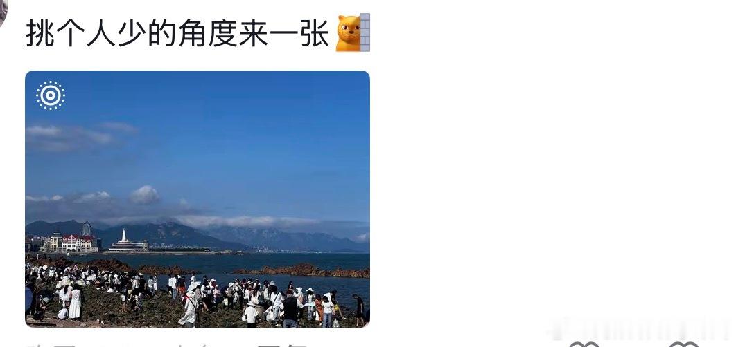 去青岛玩的人嘴真严，又火了个小麦岛，难道夏天海边都这么多人吗？ 