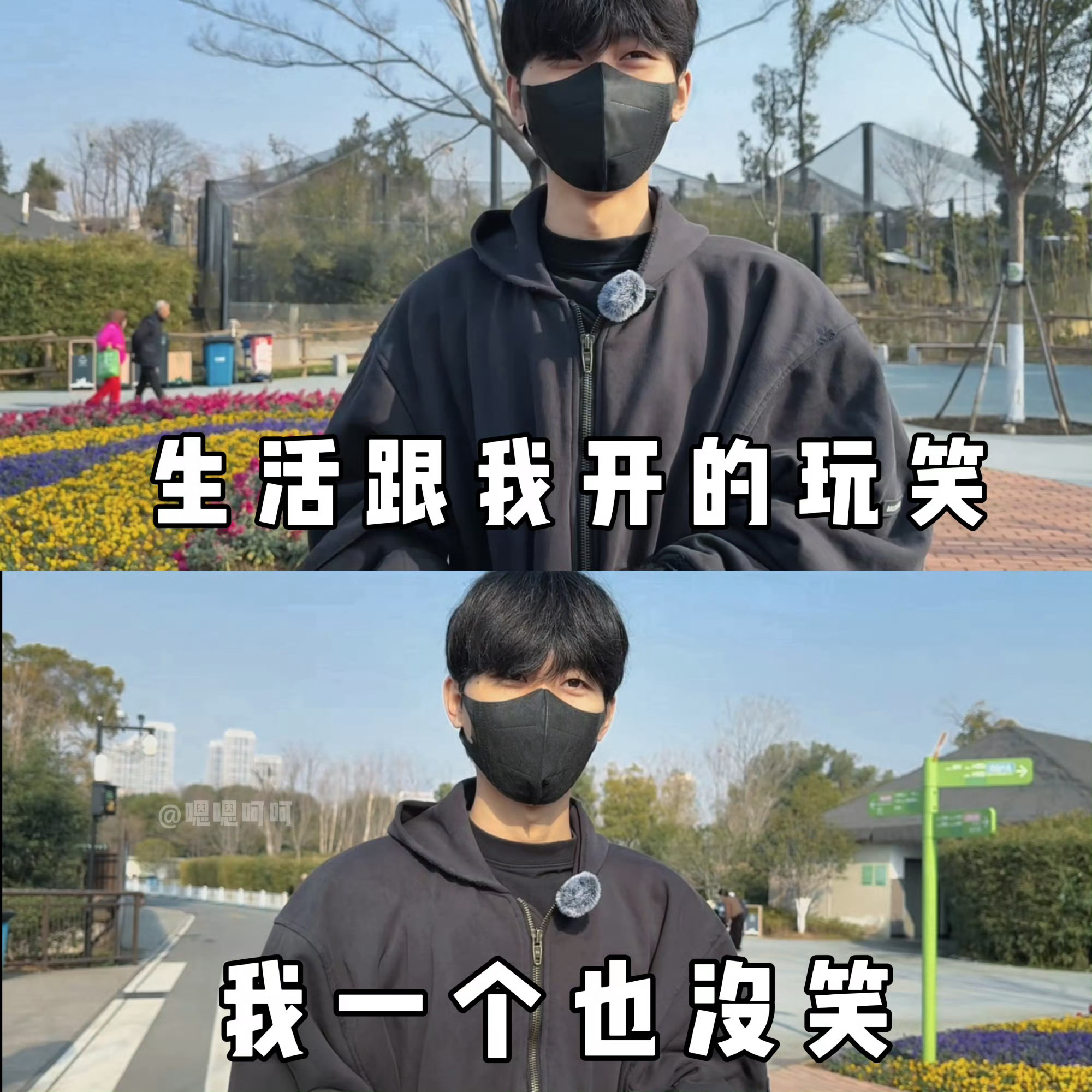 刚才那个包包封面是这个嘿嘿嘿 我觉得特别符合我的心情嘿嘿 