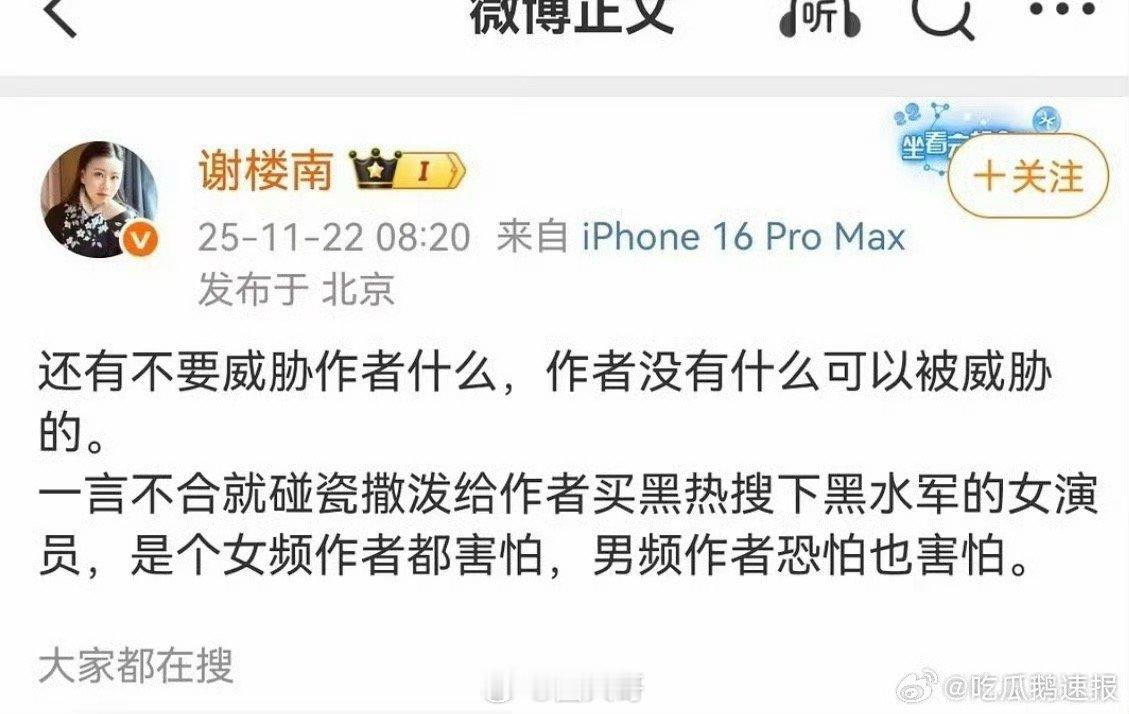 凤凰台上作者疑似内涵彭小苒碰瓷撒泼，雇水军……从俩人的对线，才发现彭小苒居然这么