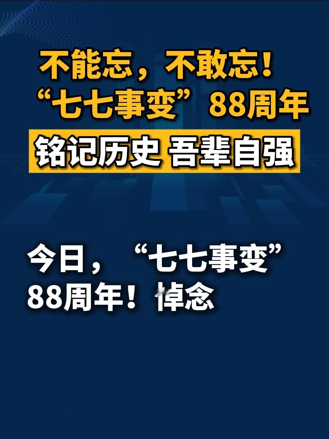 第12个国家公祭日：以国之名铭记伤痛，吾辈自强守护和平
（个人观点仅供参考无任何