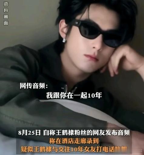 只有我同情王鹤棣吗？ 一个顶流男明星 住个酒店不是被拍就是被录音 一点隐私都没有