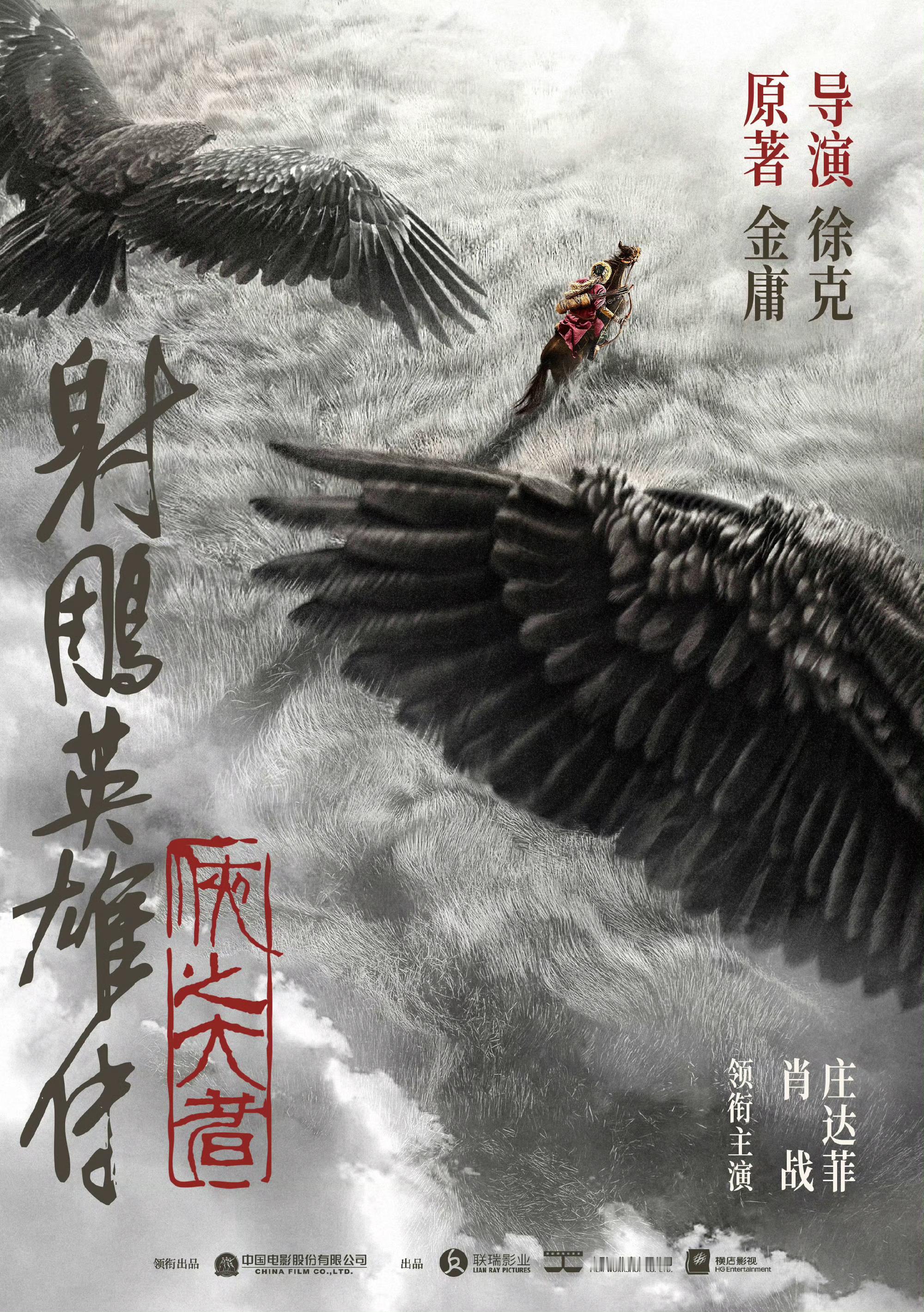 #全国影片推介会#中国（横店）国际影片交易会暨第二十六届全国影片推介会片单出炉。