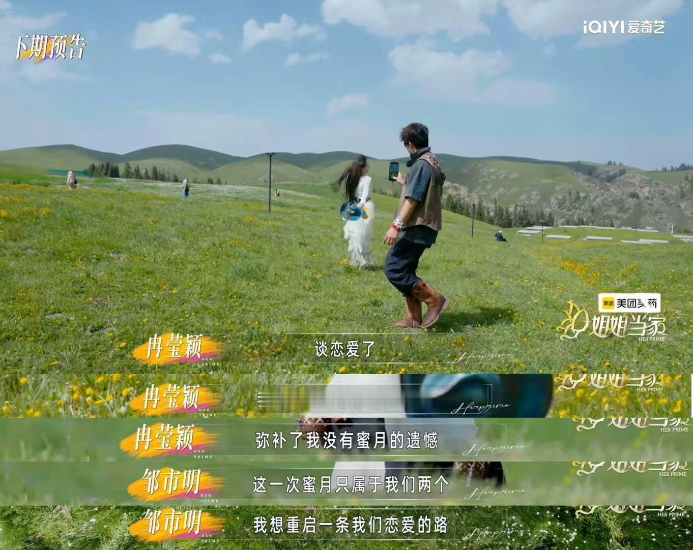 冉莹颖邹市明再见爱人变妻旅ber？等下！！前几天全网还在催你俩速速报名再见爱人，