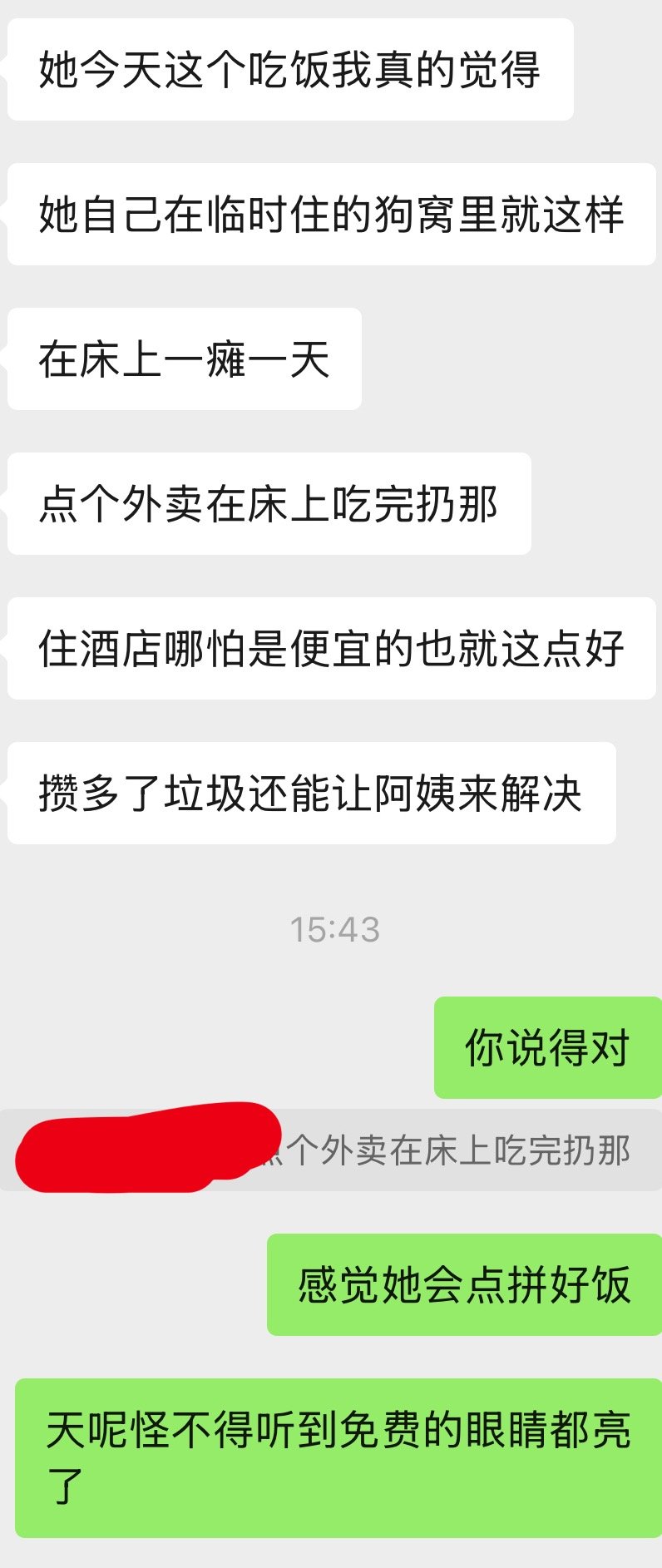 感觉豆鸡在百元酒店吃拼好饭就这样