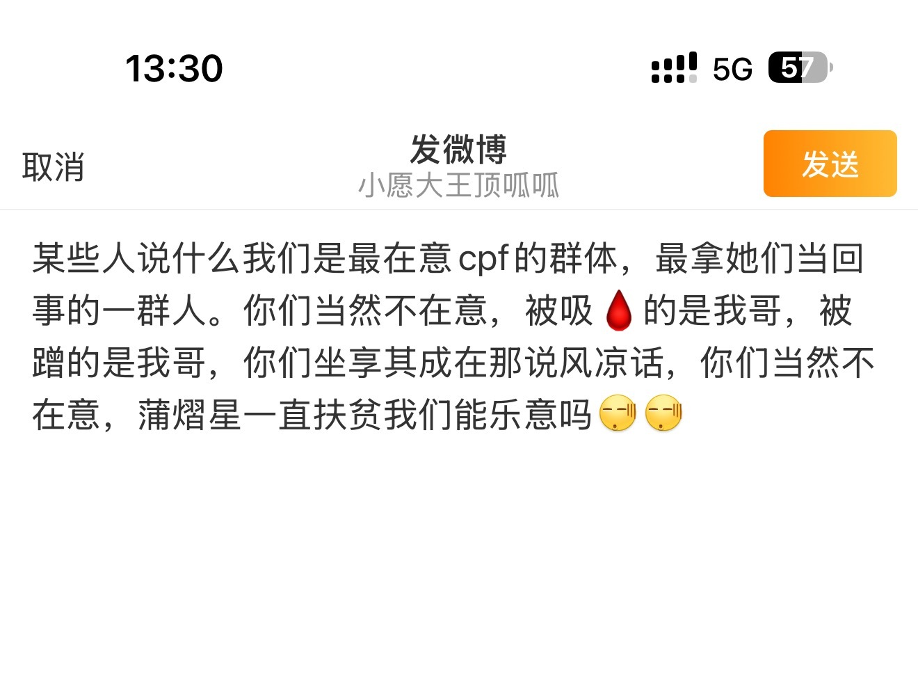 我真的忍你们很久了