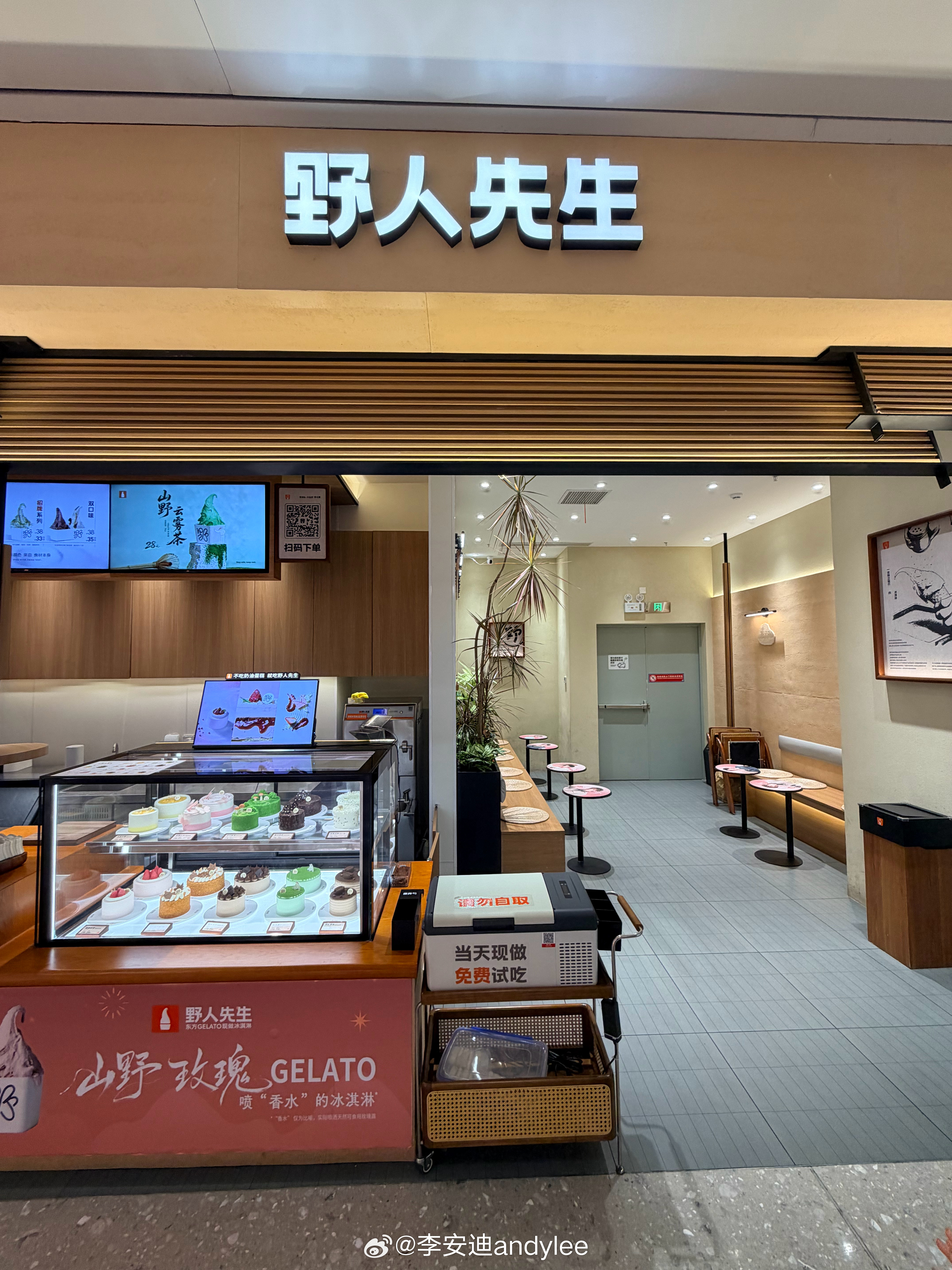 野人先生这冰淇淋还挺好吃的，这试吃冰箱有点像乐道的后备箱下沉冰箱的 ​​​