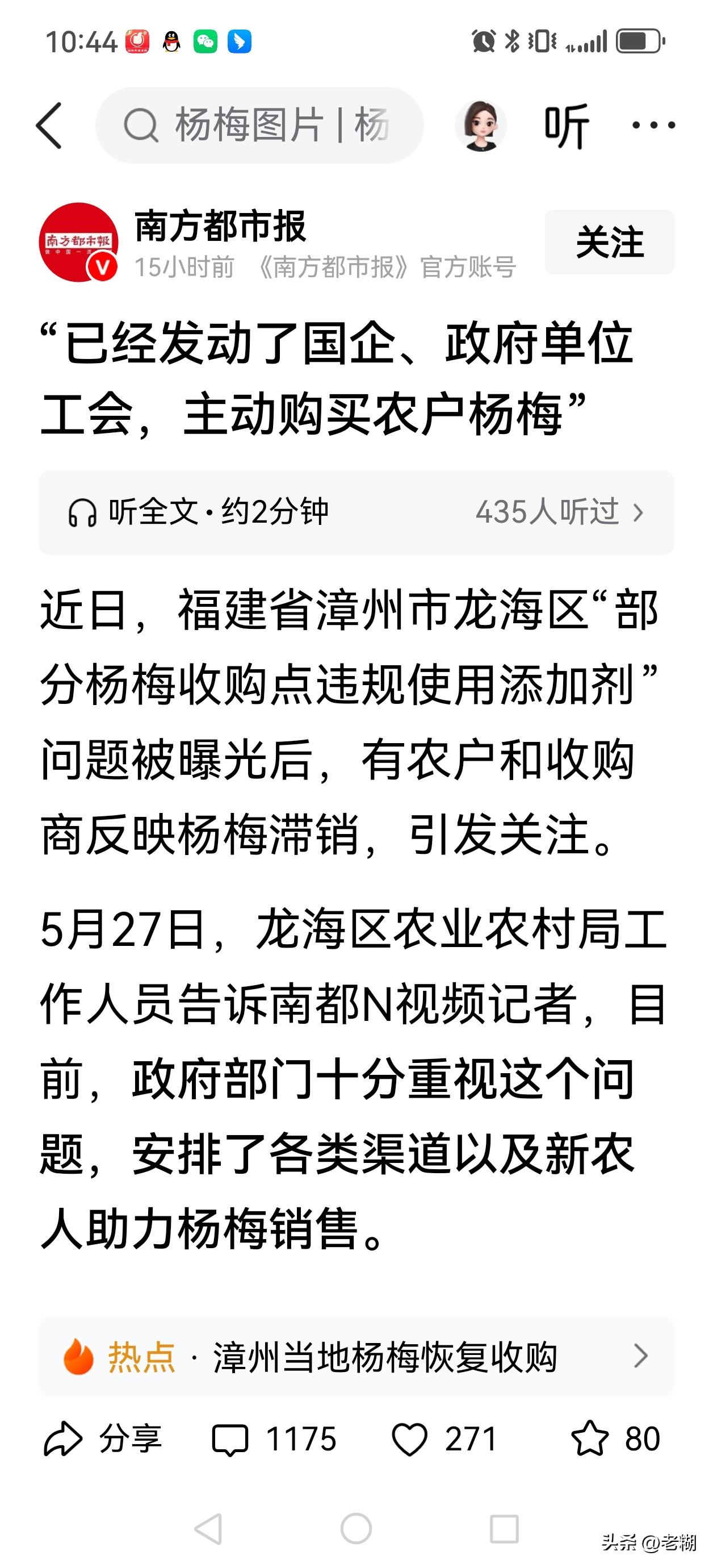 漳州市政府还是行动起来了，政府部门和国企利用工会，在合规合法的情况之下主动购买杨