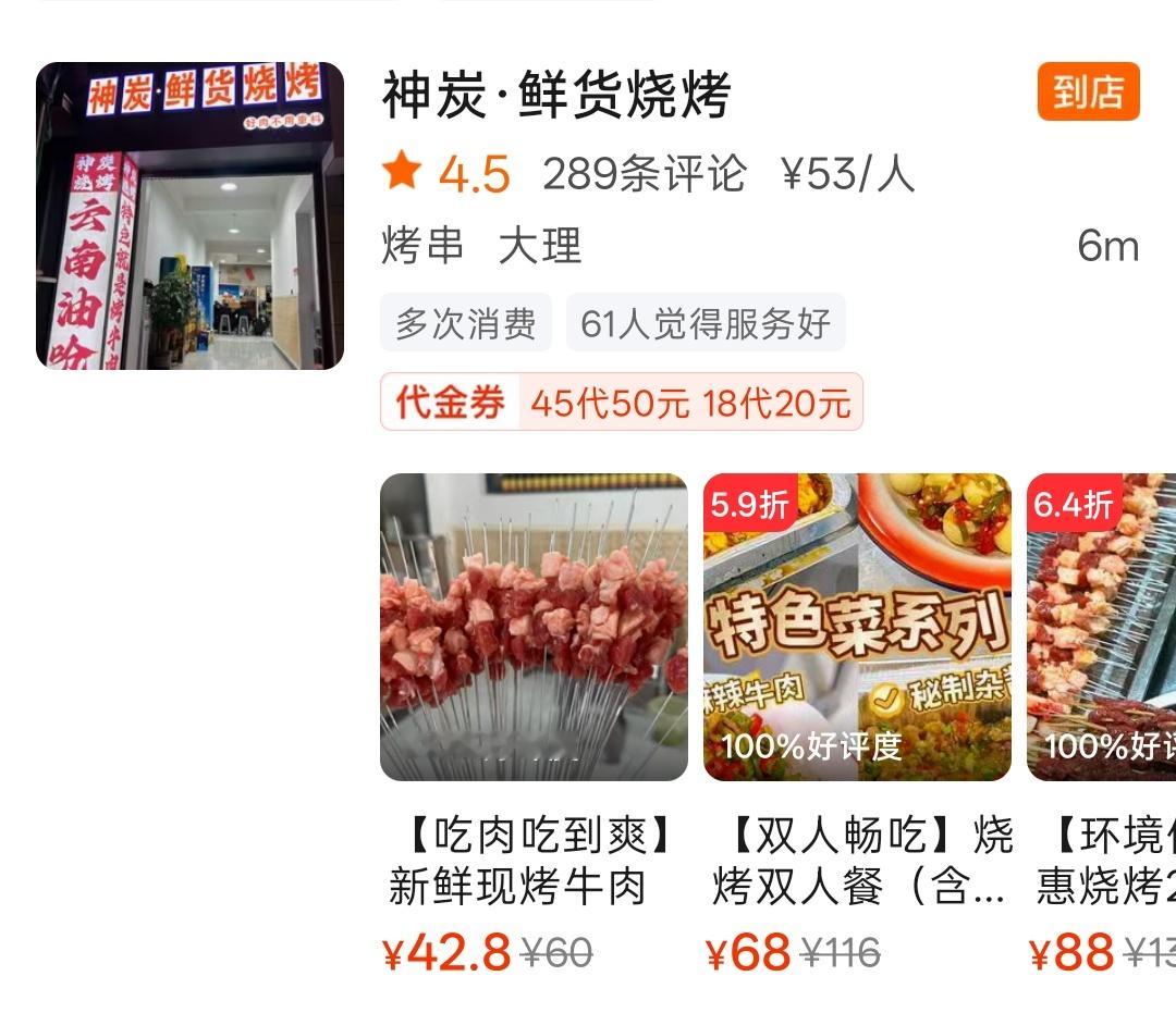 大理这家烧烤超级好吃！好吃又便宜，连续吃了两晚，肥美~