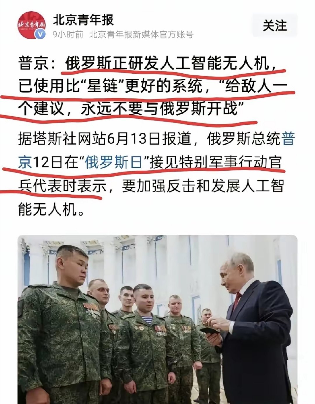 “给敌人一个建议，永远不要开战”？烽火问鼎计划