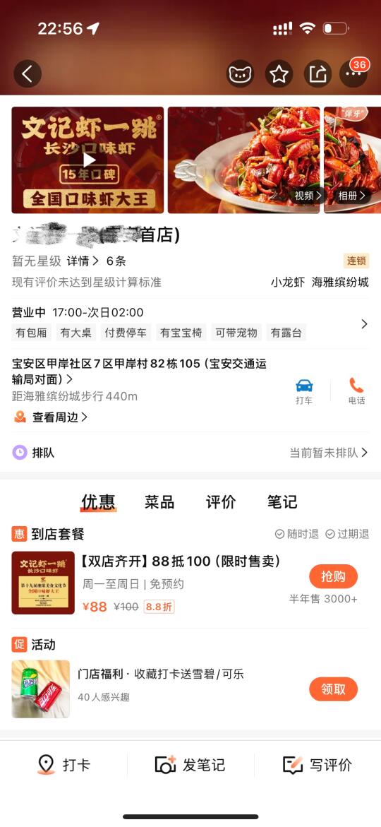 深圳首店！排了一个星期才吃上！
