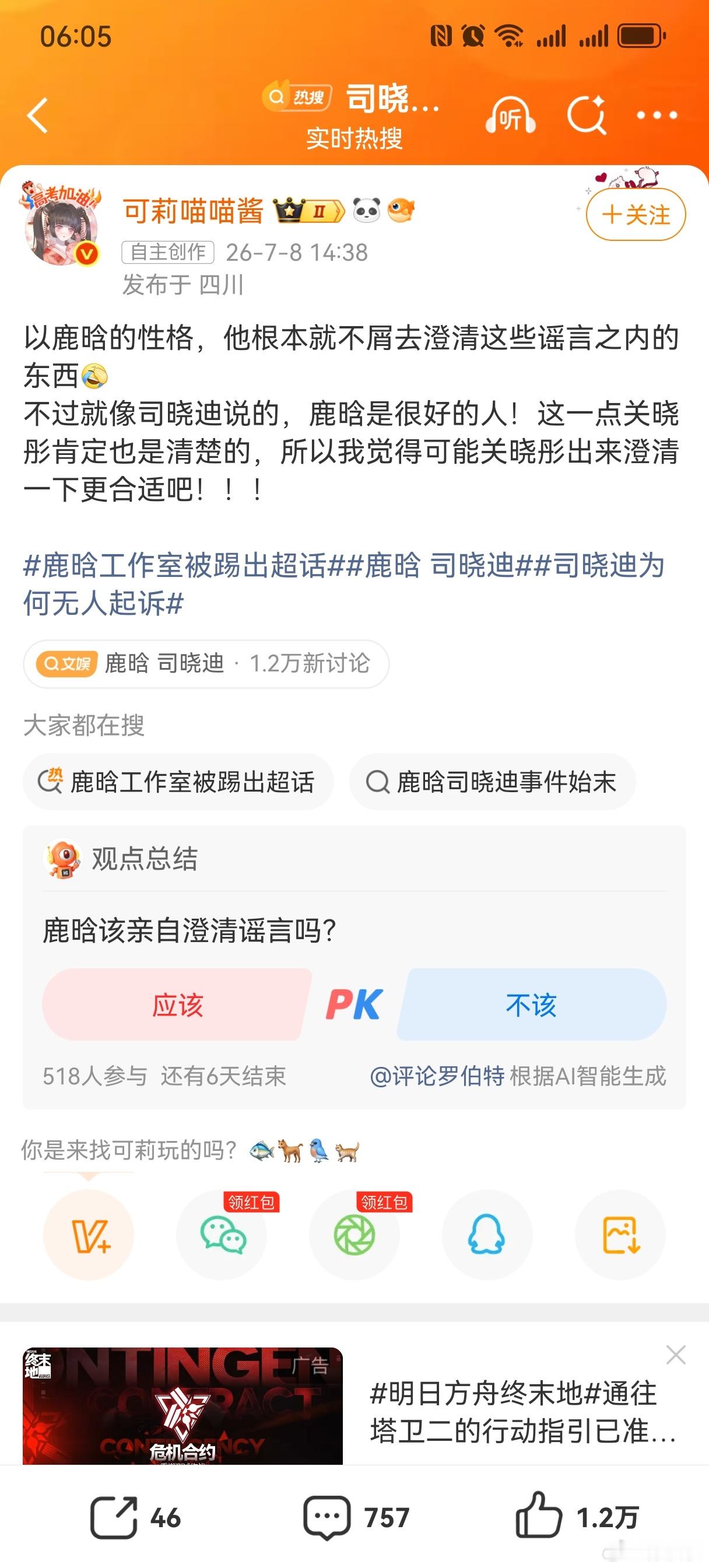 范丞丞方起诉司晓迪这是乙游女基操？还是博主个人问题？35万粉恋与深空大V粉丝口口