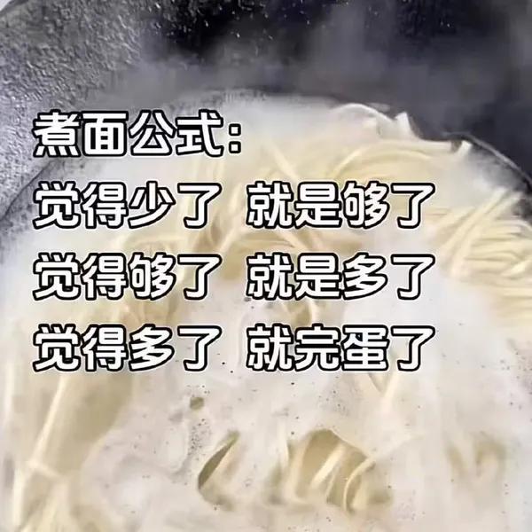 确实就是这样 人生也一样