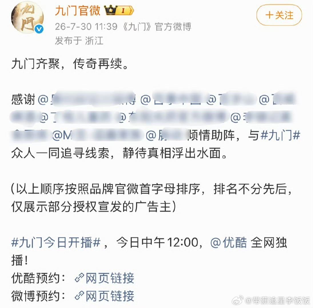 九门开局九广九门开播九广九门开局九广告！！！！陈伟霆