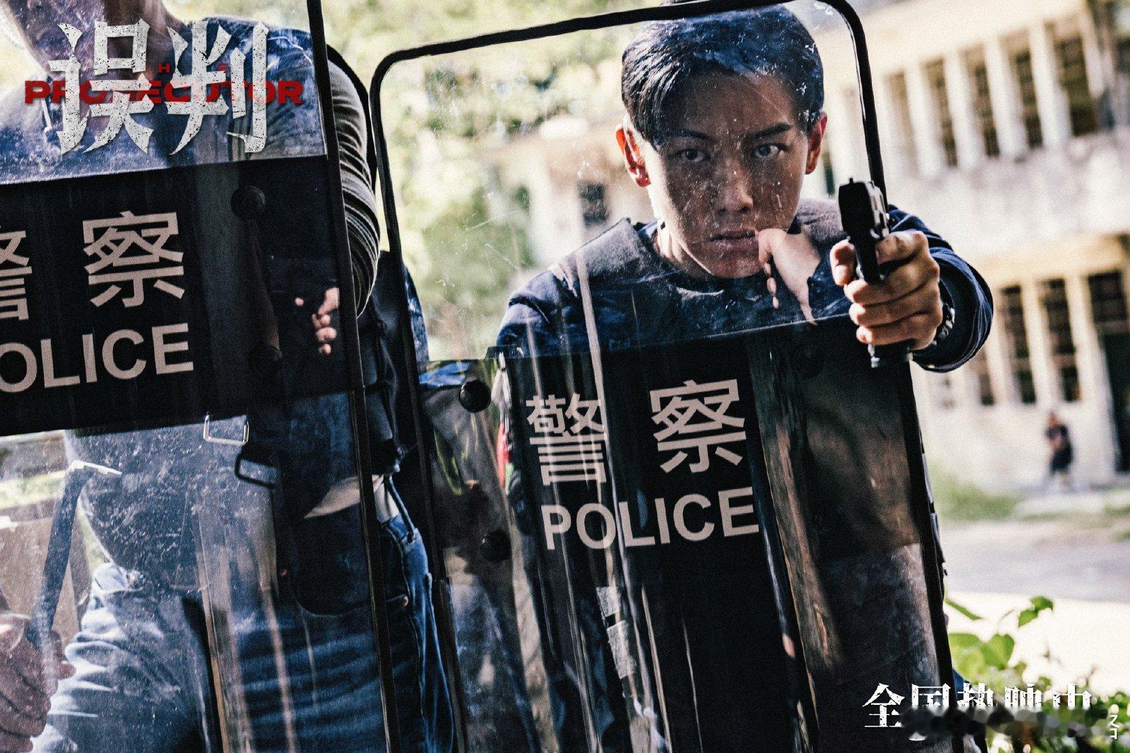 电影误判今日上映   你永远可以相信甄子丹的打戏  抑制不住急切，《误判》逢甄子