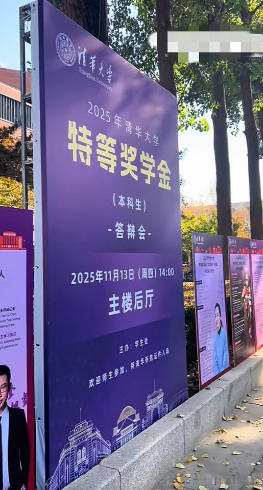 这种奖项的含金量应该很足吧！

这个奖项应该是清华大学本科的最高荣誉吧，这个特奖