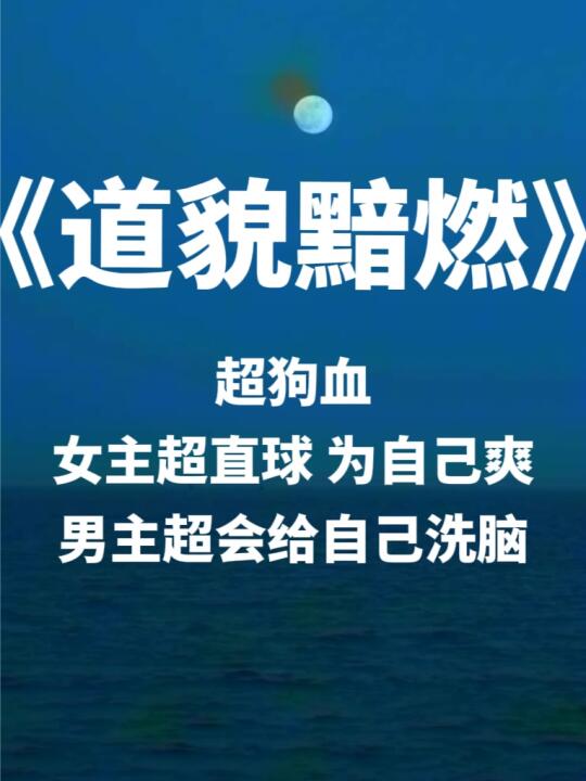 男主视角：她是爱我的，对我一见钟情！！！