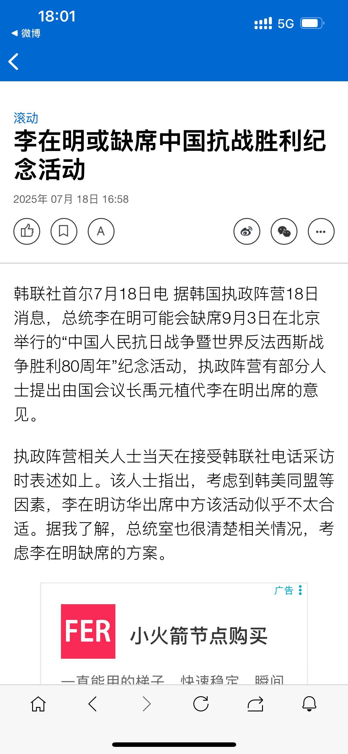 韩国放风：李在明不来 ​​​