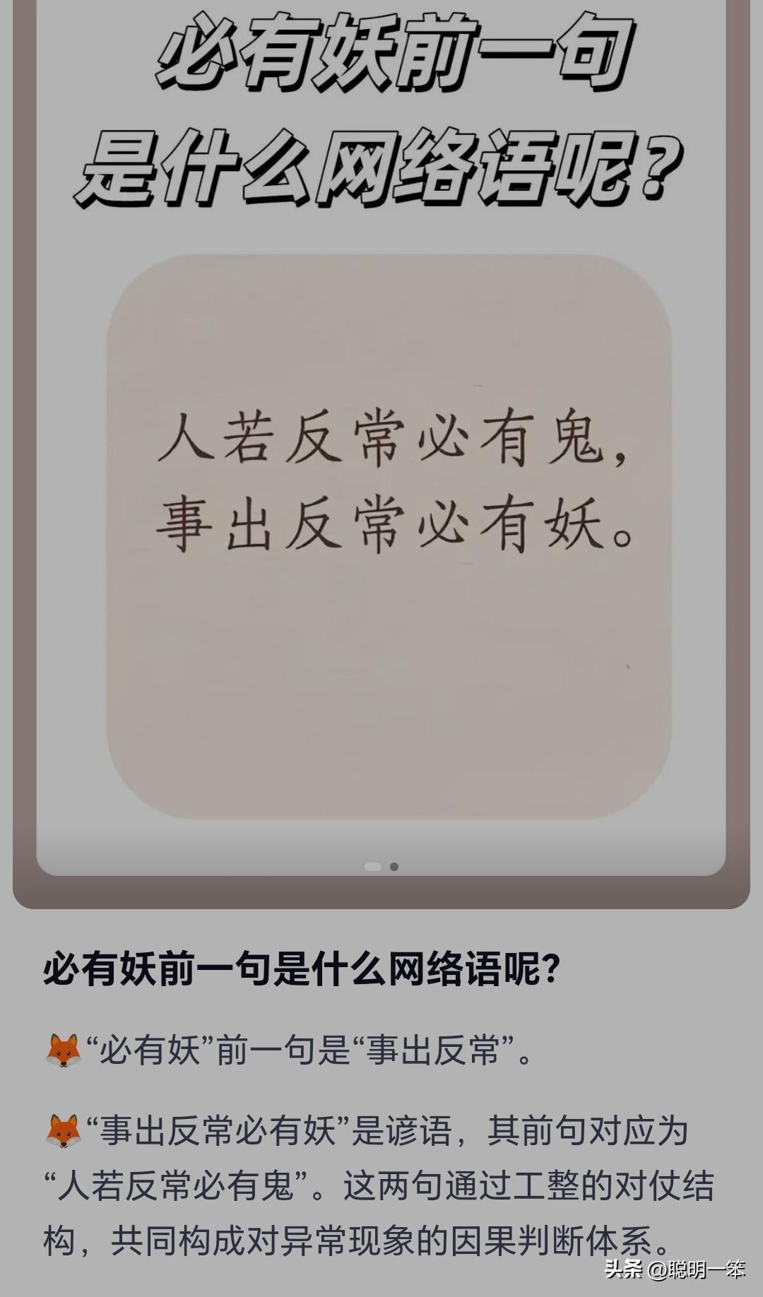 直播间，大哥丰盛打赏，要不要给大家一个警醒呢？

人若反常必有鬼
事出反常必有妖
