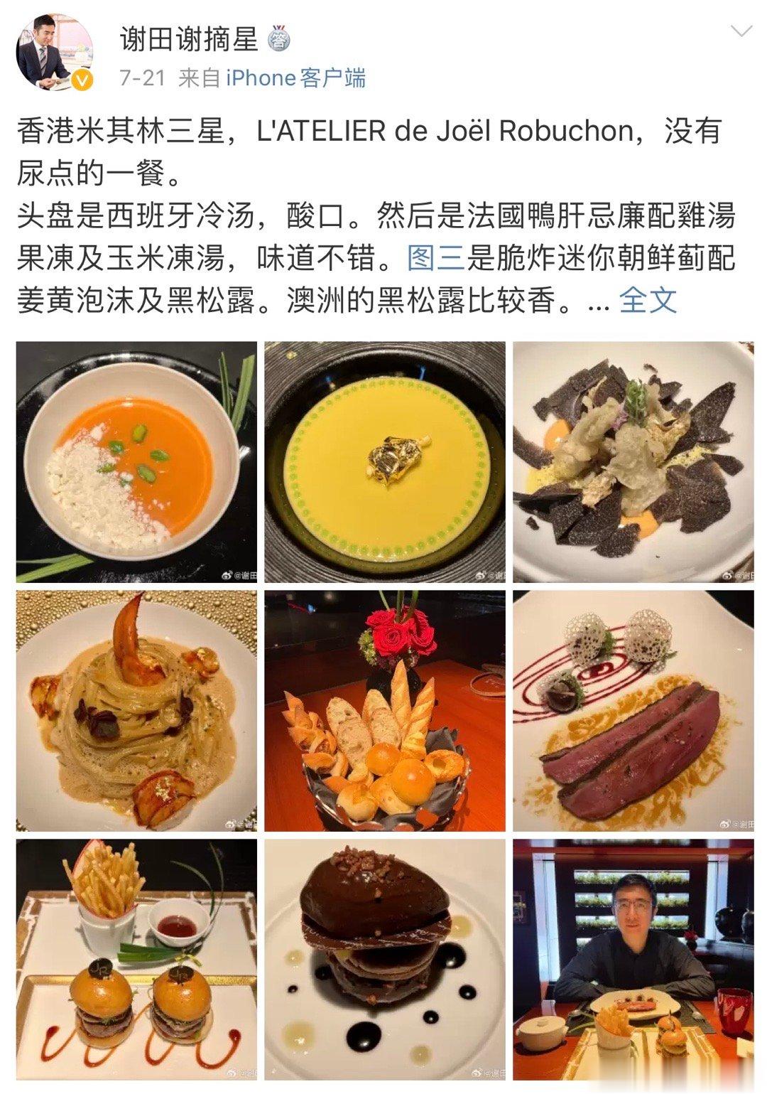 七月吃的有点嗨。#生活就要这样浪# 统计七月吃的美食，发现米其林星级餐厅、必比登