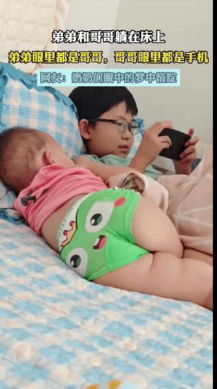 早上，弟弟和哥哥一起躺在床上。弟弟满心满眼都是哥哥，一直盯着哥哥看，可哥哥呢，注