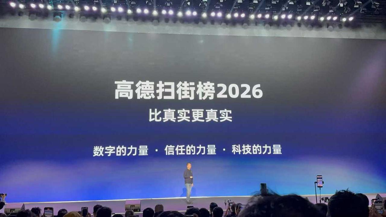 高德今天请李诞站台，正式发布高德世界模型，号称基于世界模型的全球首个飞行街景，免